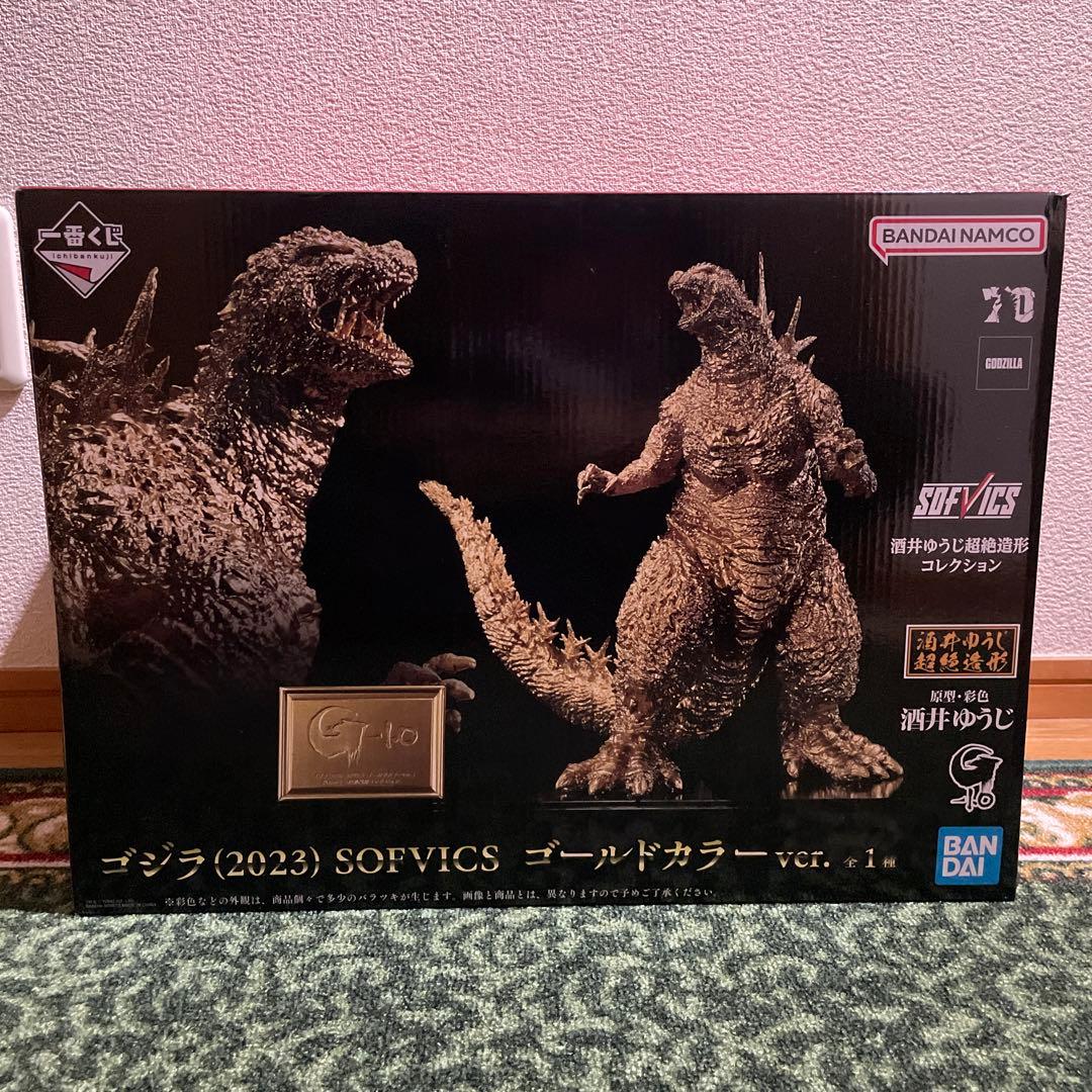 1番くじ ゴジラ (2023) SOFVICS ゴールドカラー ver.