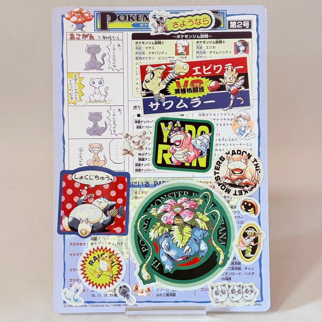 ポケモン ポケットモンスター ジャンボカードダス シールダス