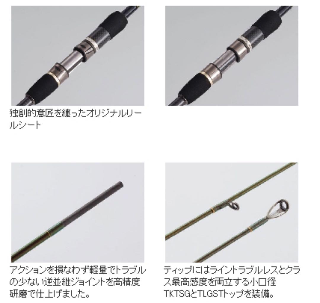 【中古品】【限定品】 ブリーデン レジェンド90 シャロー/ロングキャスト
