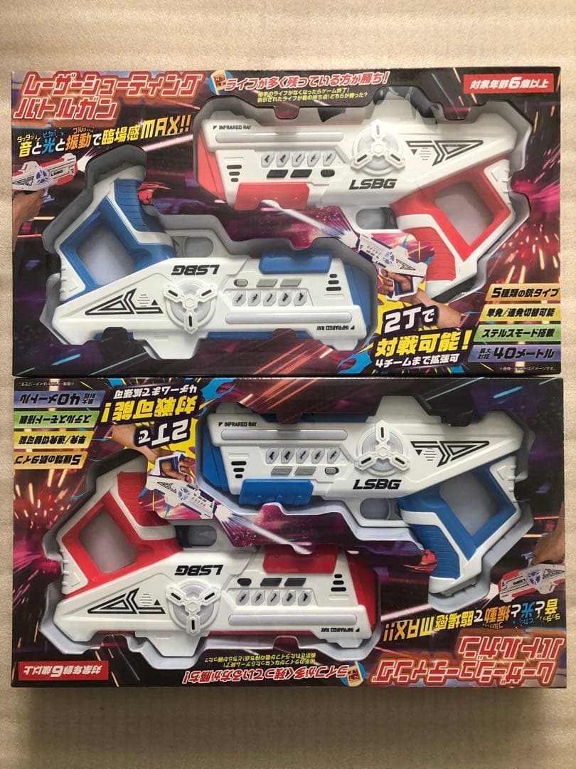 LSBG レーザーシューティングバトルガン 4個セット①