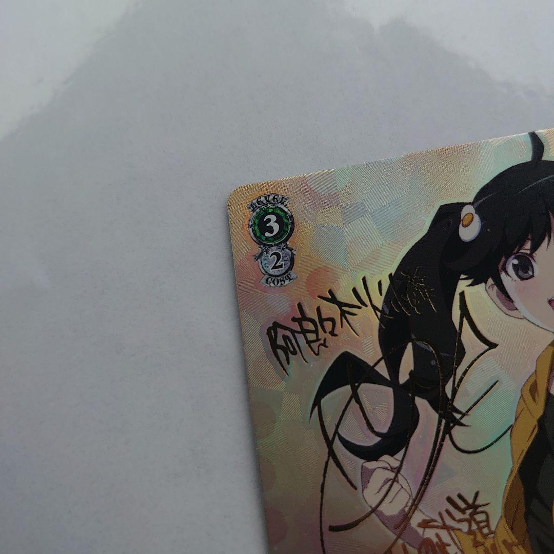 偽物語　NM/S24-027SP ”囲い火蜂”阿良々木火憐 サイン