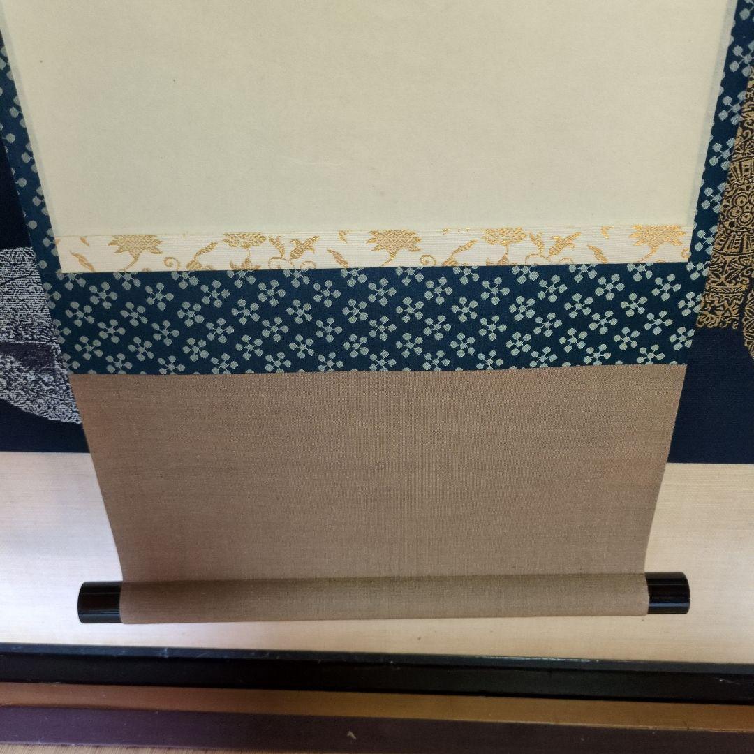 掛軸　一行「關（関） 南北東西活路通」　小林太玄