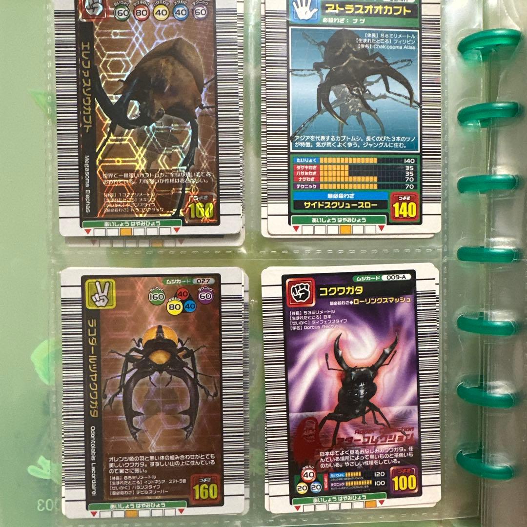 ムシキング　96枚セット