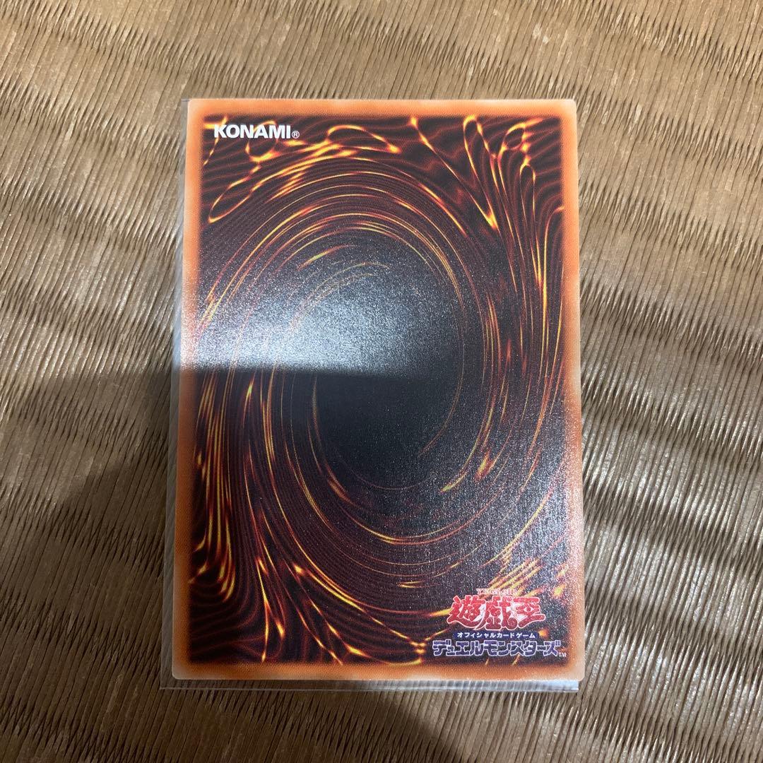 速達　メルカリ便　遊戯王 烙印竜アルビオン プリズマ　アルバス　日版