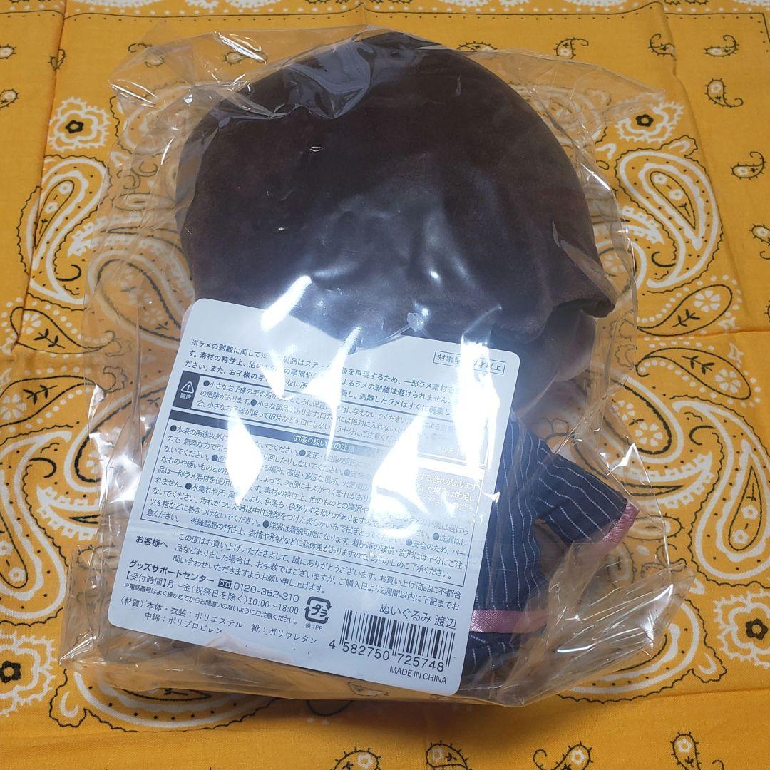 渡辺翔太  Man すのチルBIGぬい ソフビ アクスタミラーステッカー