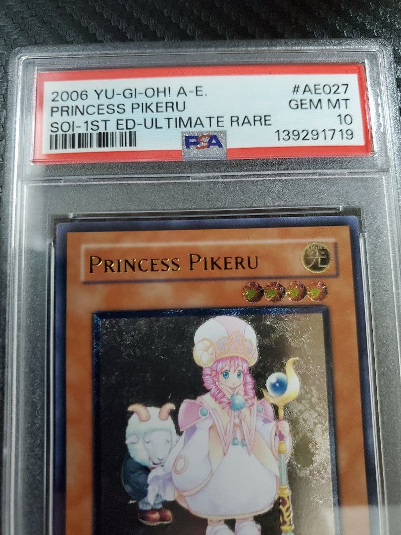 魔法の国の王女ピケル 旧アジア PSA10