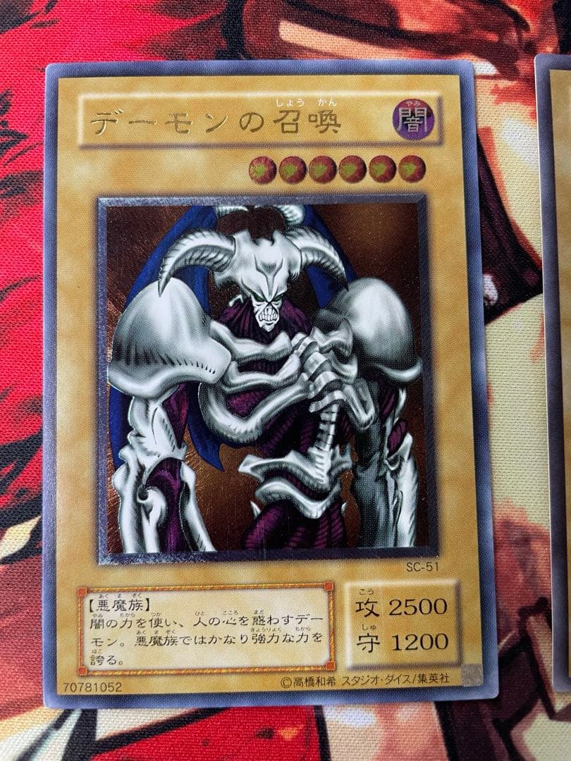 デーモンの召喚 3枚セット