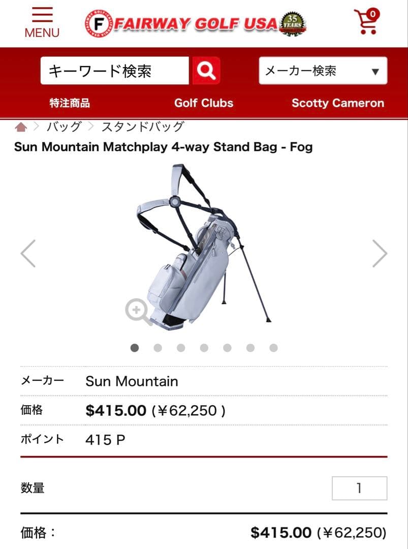 【超美品♪】SUN MOUNTAIN日本未発売スタンド式キャディバッグ