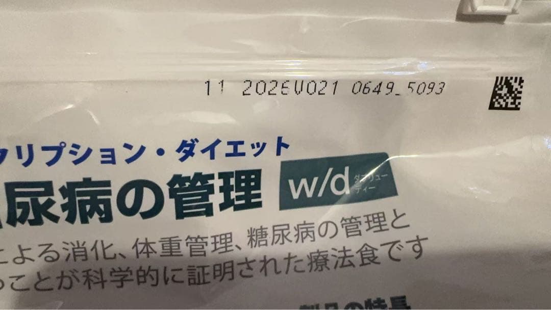 ヒルズ プリスクリプションダイエット ドッグフード 3kg 2つ