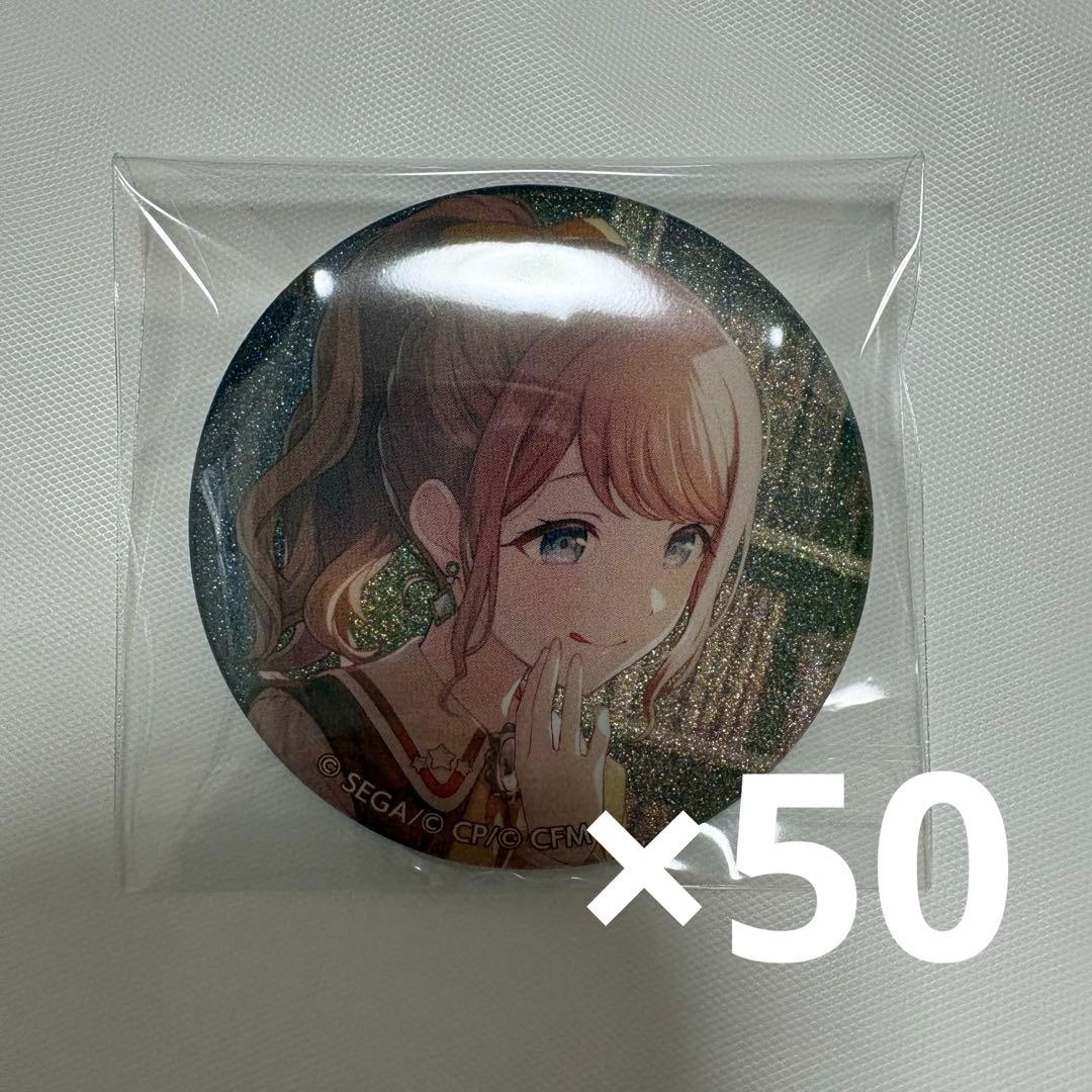 望月穂波 プロセカ 缶バッジ 48B 50点