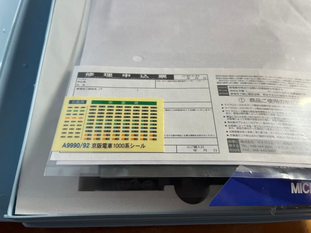 ふ*吉様 マイクロエース京阪1000系更新車新塗装