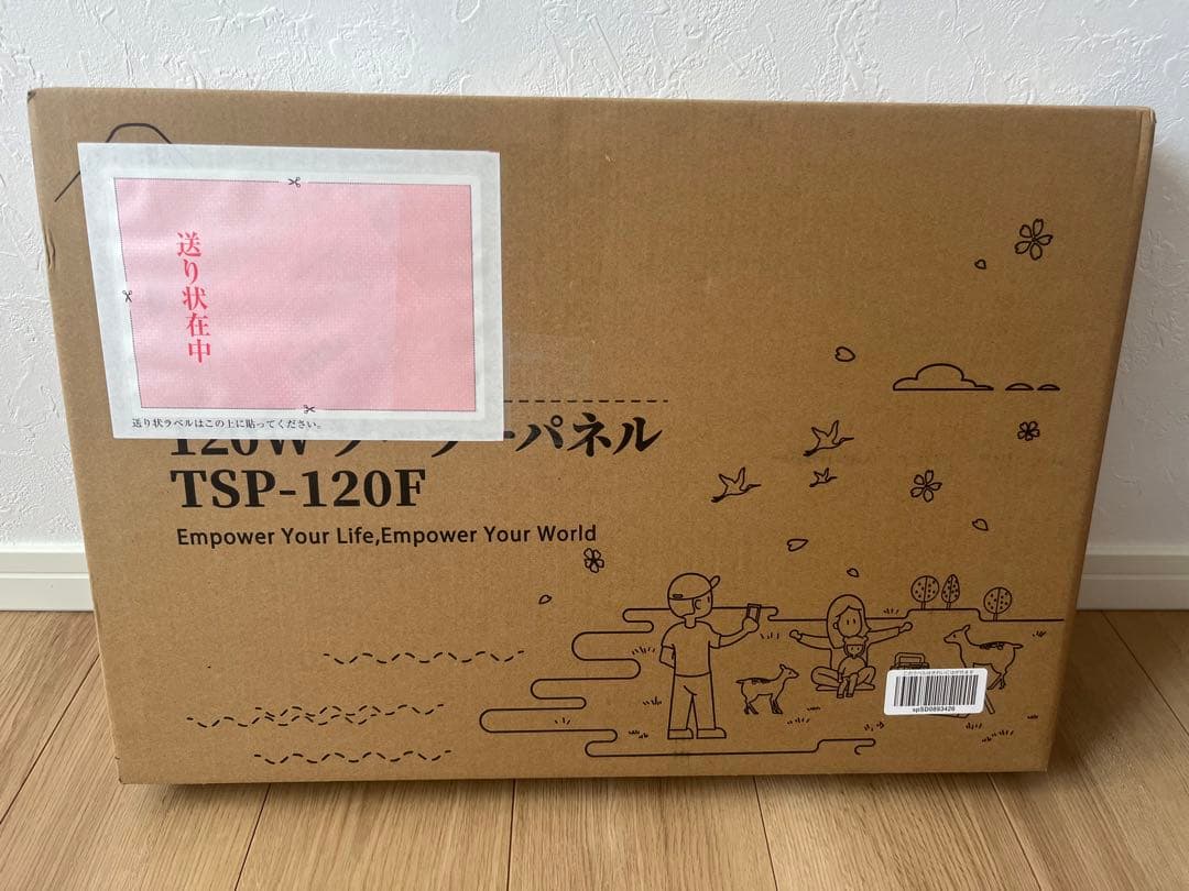 未使用　BALDR 1000W ポータブル電源 ソーラーパネル120w セット