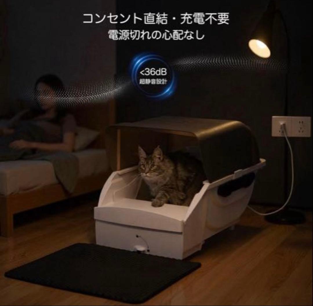 トイレ 猫 大型 自動 静音 自動清掃 屋根付き 砂飛散防止 臭わない 水洗い可