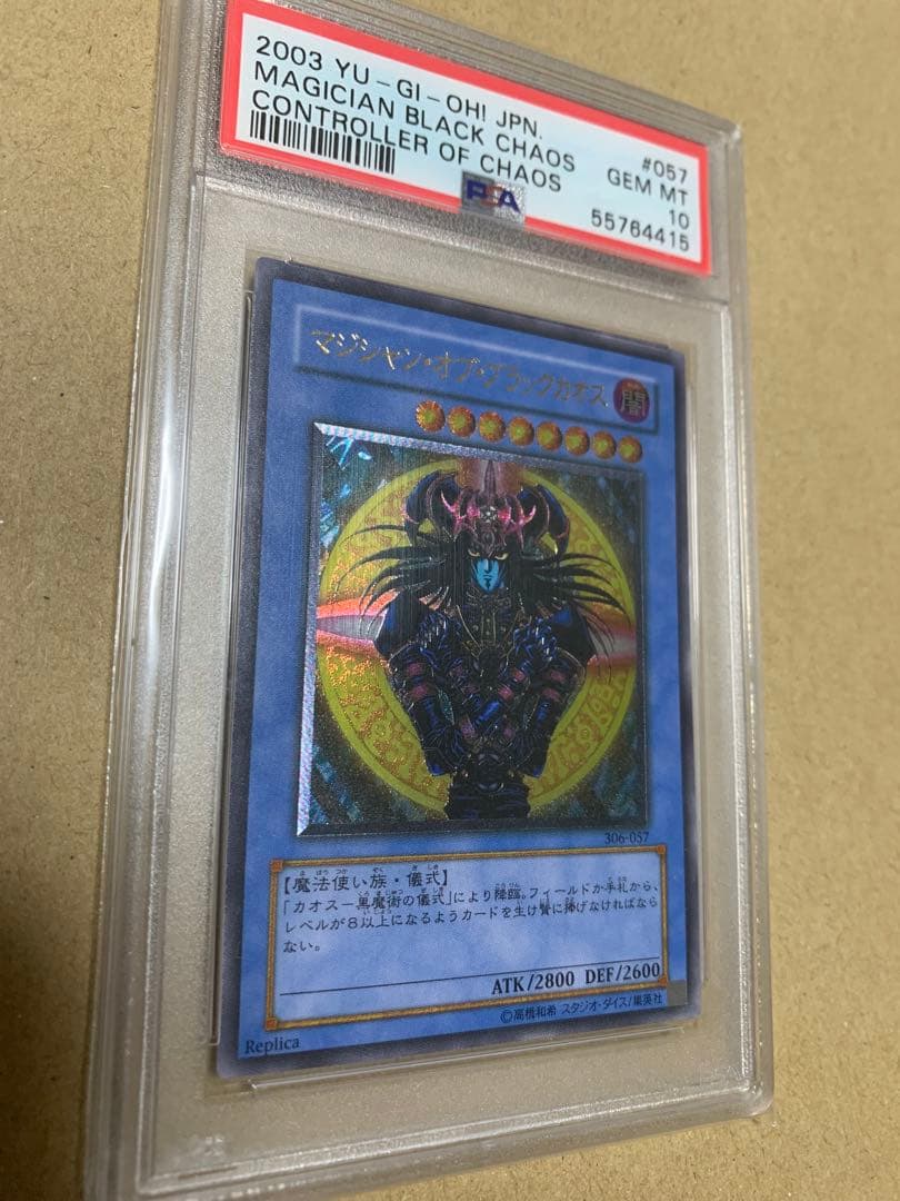 遊戯王OCG マジシャン・オブ・ブラックカオス　レリーフ　PSA10