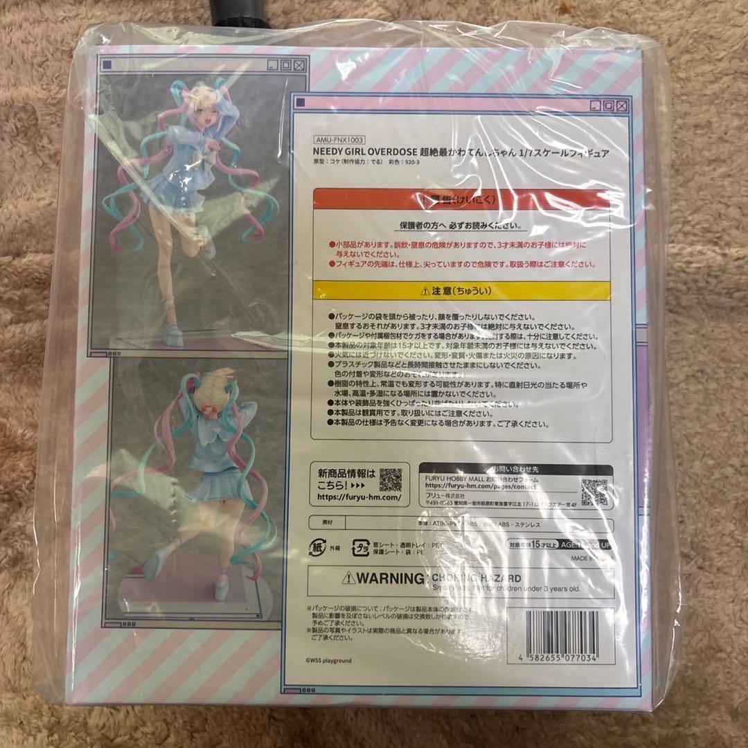 NEEDY GIRL OVERDOSE FurYu超てんちゃん 1/7フィギュア