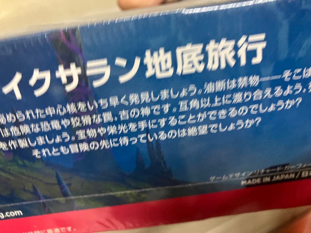 u*d様 【新品未使用品】イクサラン失われし洞窟　ドラフトブースター