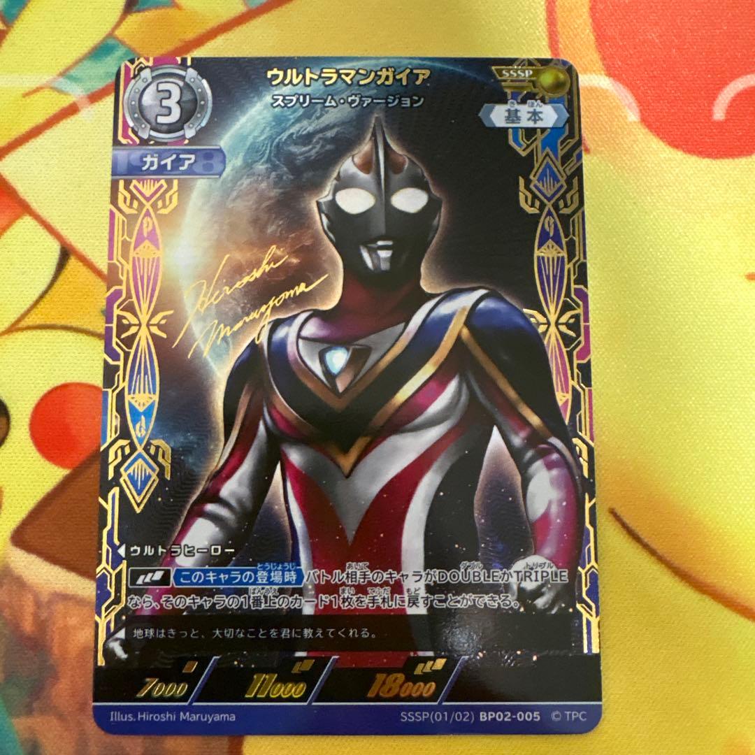 美品ウルトラマンガイア スプリーム・ヴァージョン SSSP BP02-005 ★