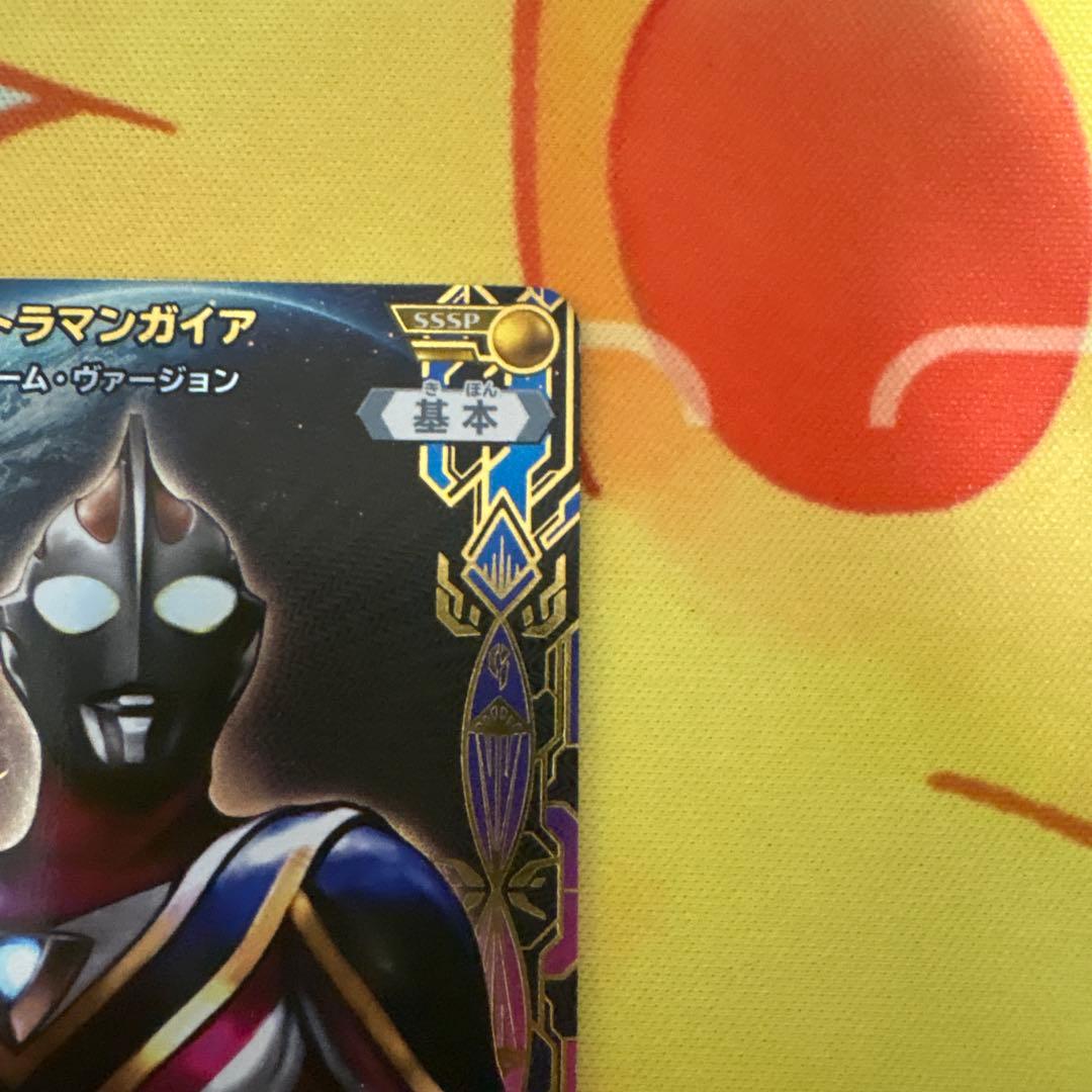美品ウルトラマンガイア スプリーム・ヴァージョン SSSP BP02-005 ★