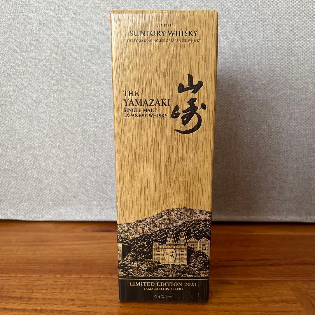 サントリーシングルモルトウイスキー「山崎LIMITED EDITION2021」
