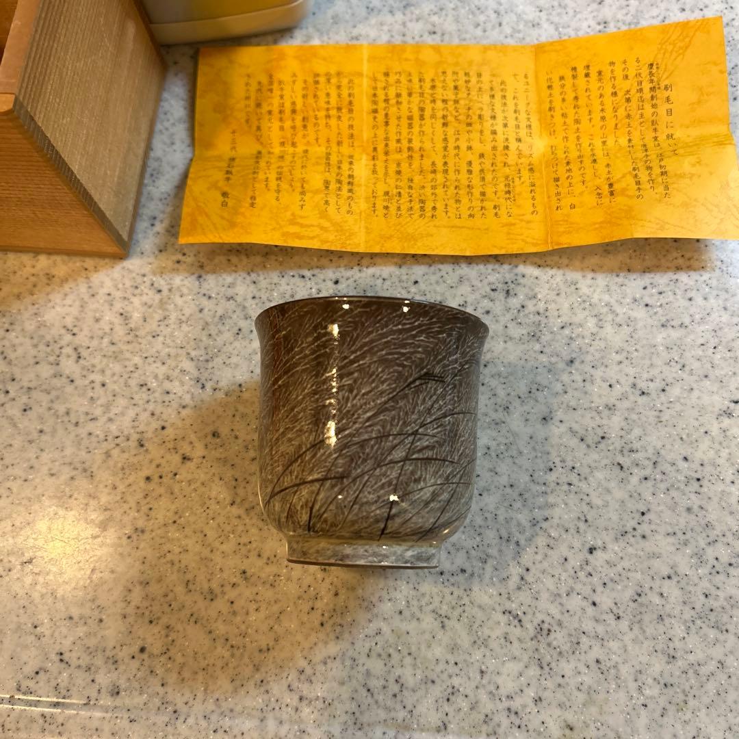 【未使用】長崎無形文化財　臥牛窯　湯呑み　第13代 横石臥牛作