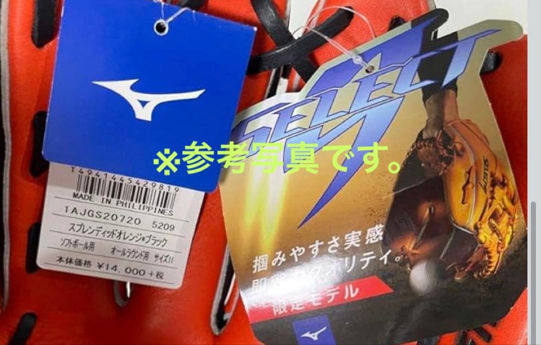 ミズノ グローブ ソフトボール用　オールラウンド　サイズⅡ 限定モデル