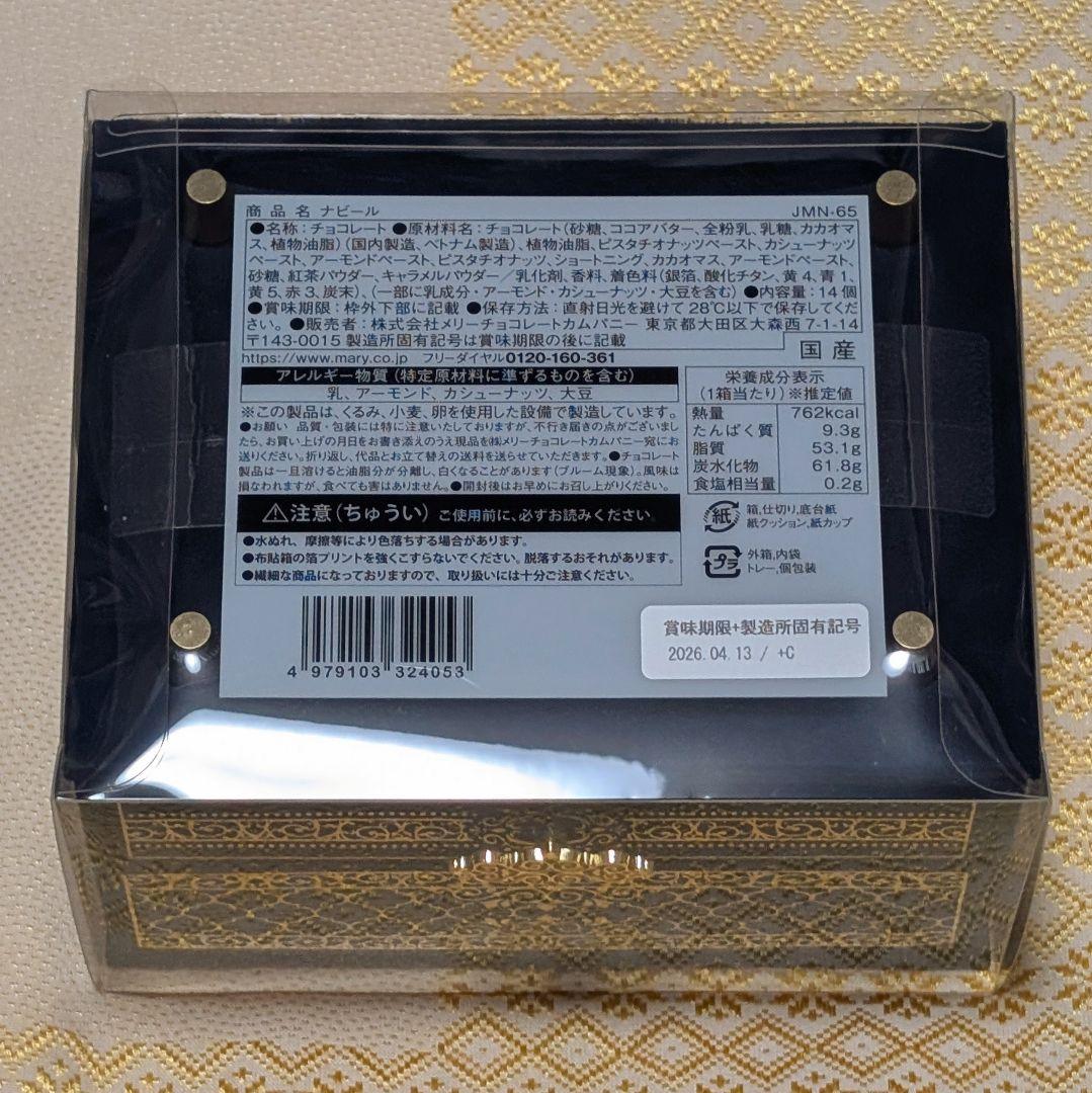 ジャミーラ　ナビール(高貴)＆ダウイ(灯)　青山デカーボ　クリスマスエンブレム缶