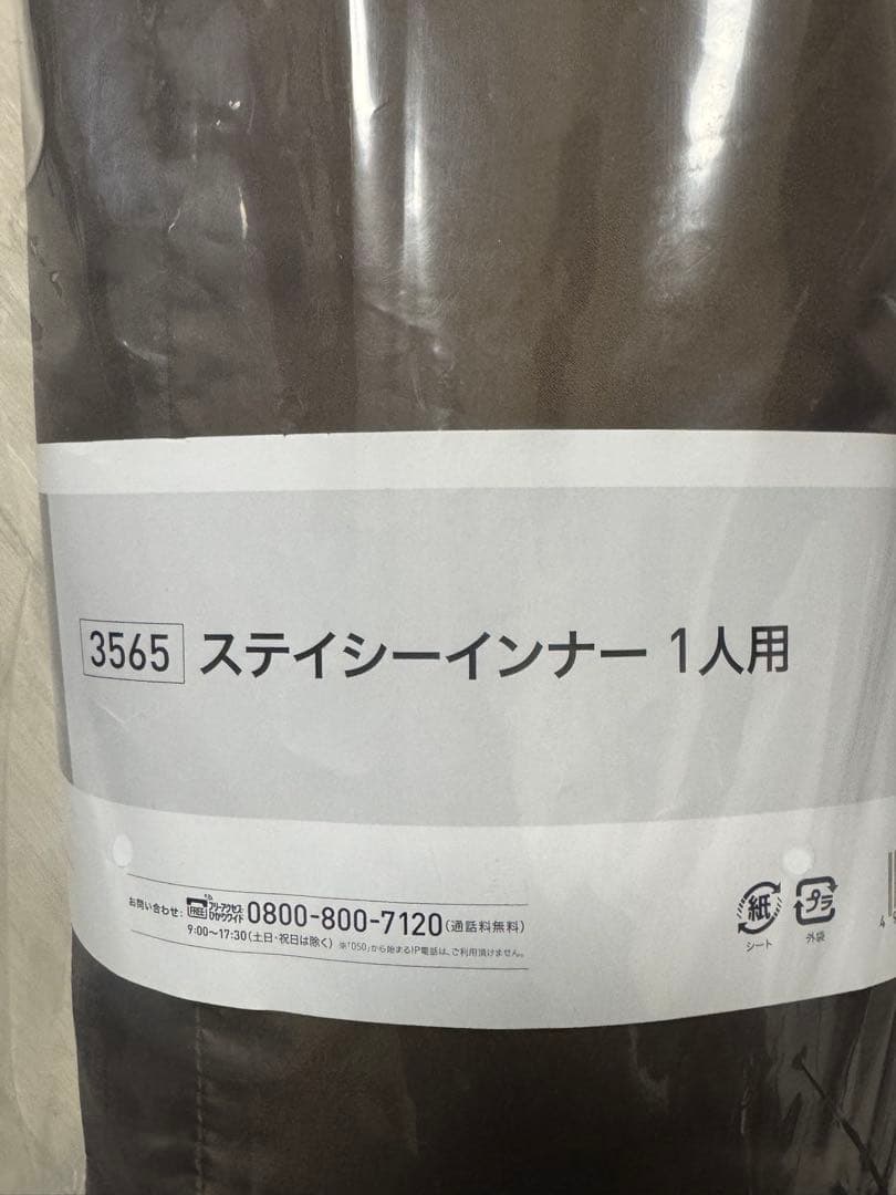 ogawa ステイシー　一人用インナー