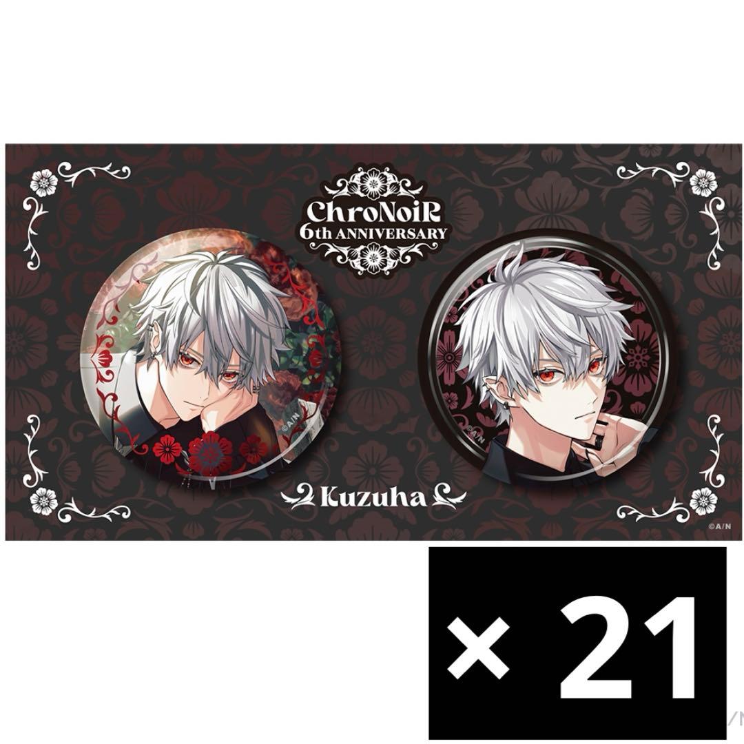 【新品未使用】葛葉 ChroNoiR 6th ANNIVERSARY 缶バッジ