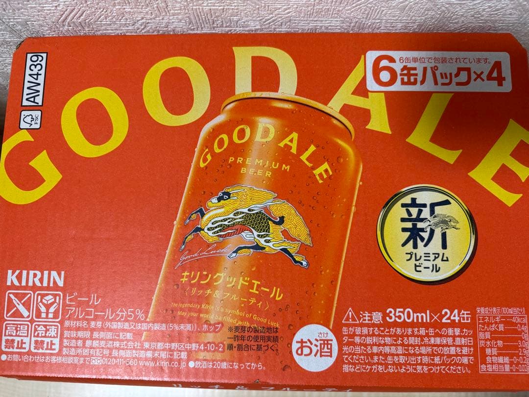 【48本】キリン グッドエール350ml
