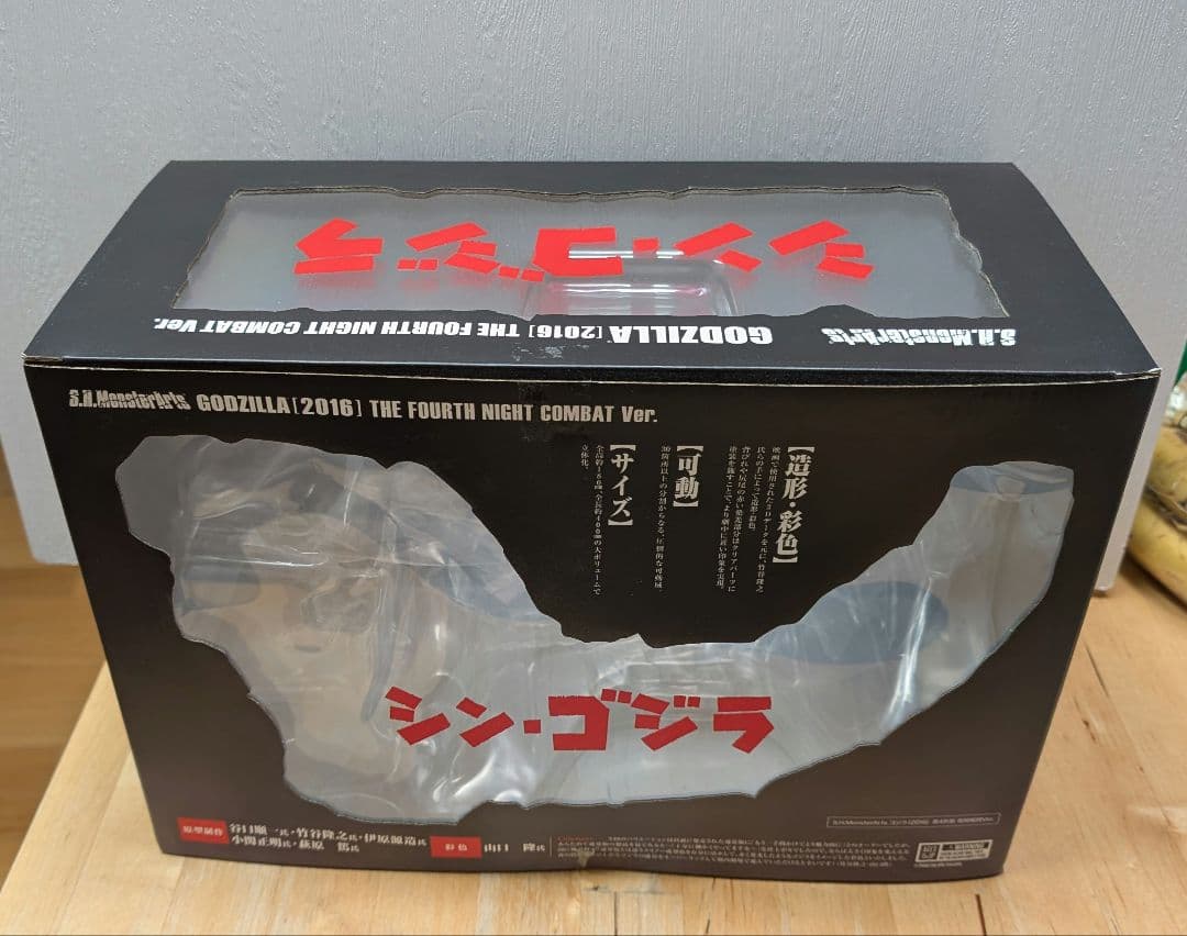 S.H.Monster Arts シン・ゴジラ 第4形態 夜間戦闘Ver