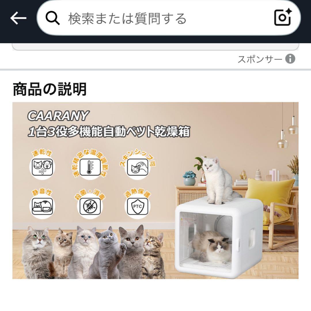 ペットドライルーム