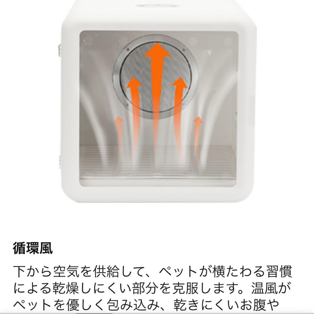 ペットドライルーム