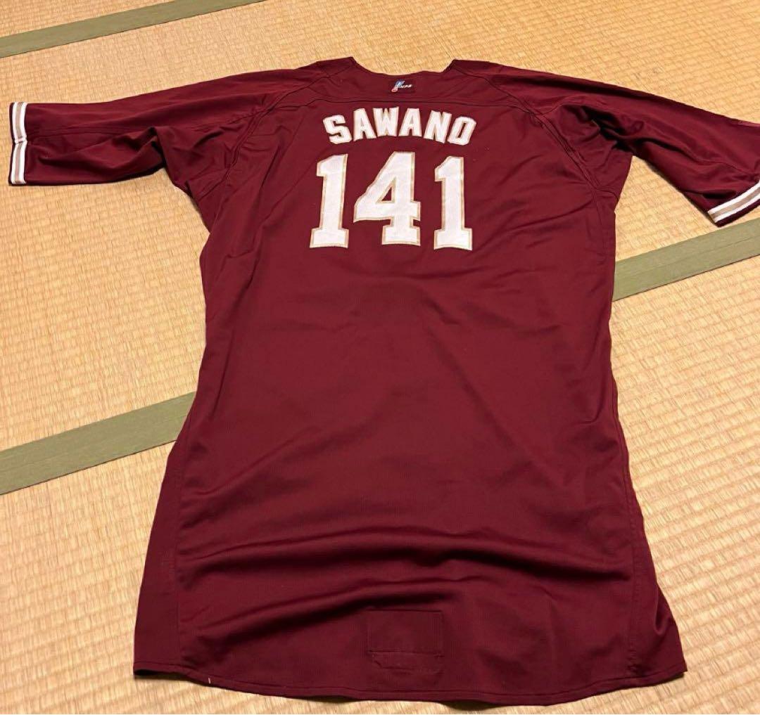 M*t様 楽天イーグルス澤野選手実使用ユニフォーム