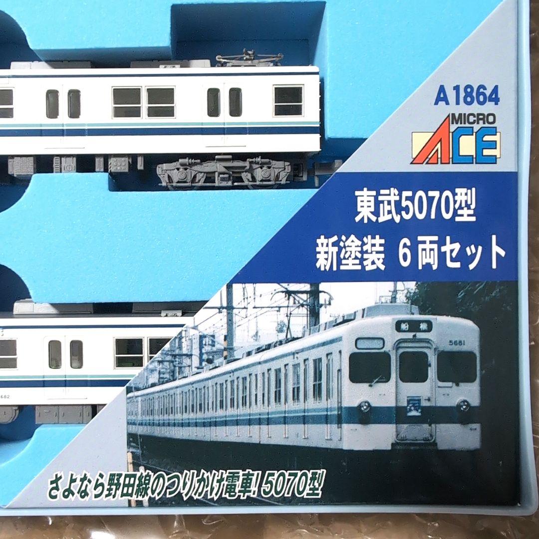 東武5070型 新塗装 ６両セット　マイクロエース
