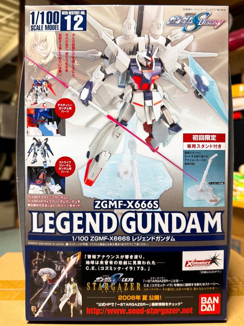 【新品未組立】1/100 デスティニーガンダム & レジェンドガンダム