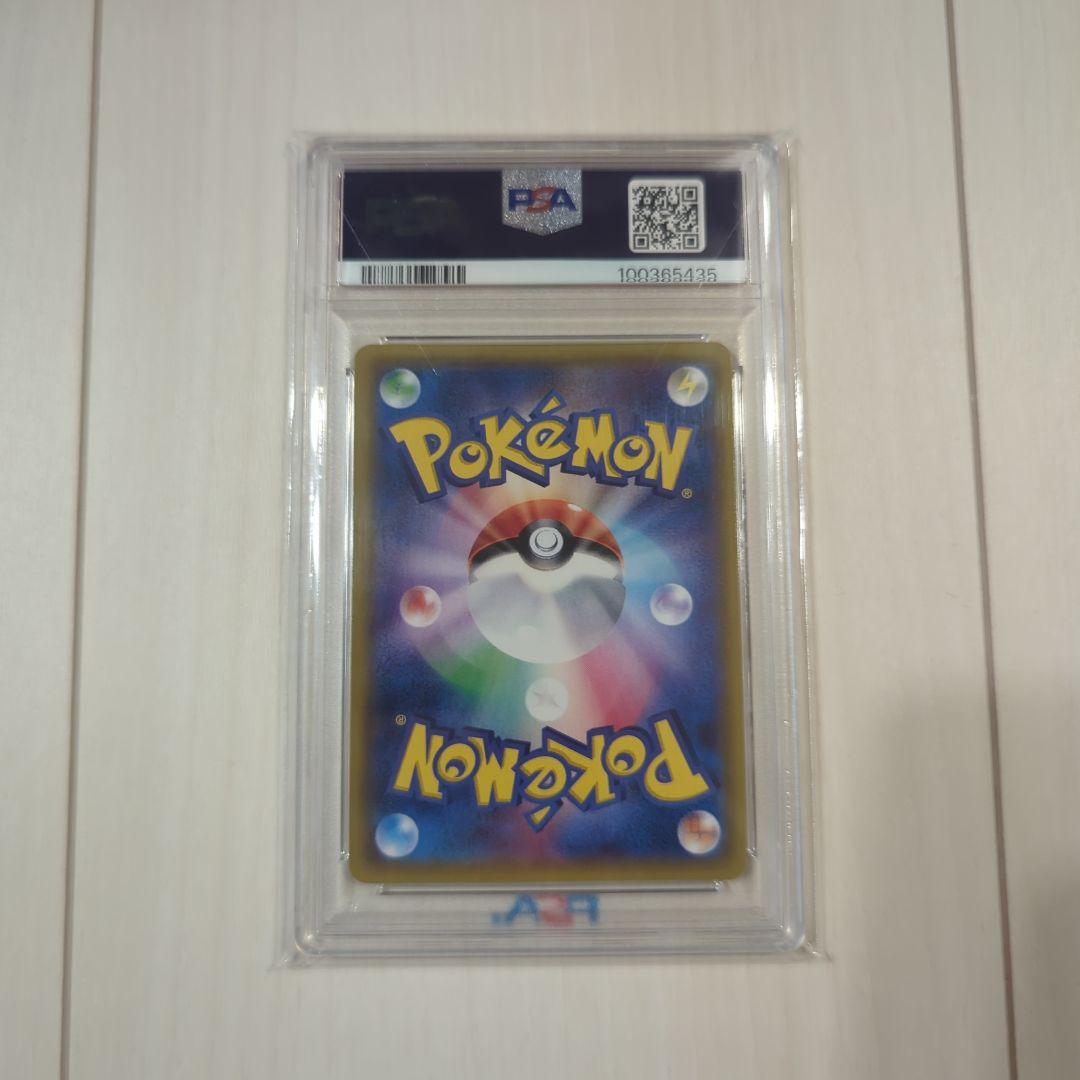 【PSA10】ビッケ SR