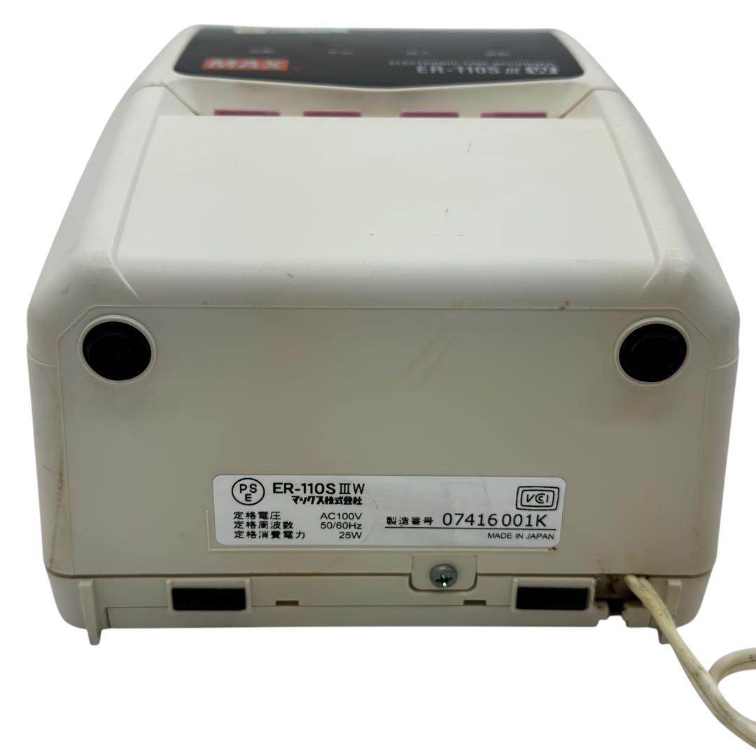 MAX タイムレコーダー ER-110S Ⅲ W電波時計アンテナ付 動作品