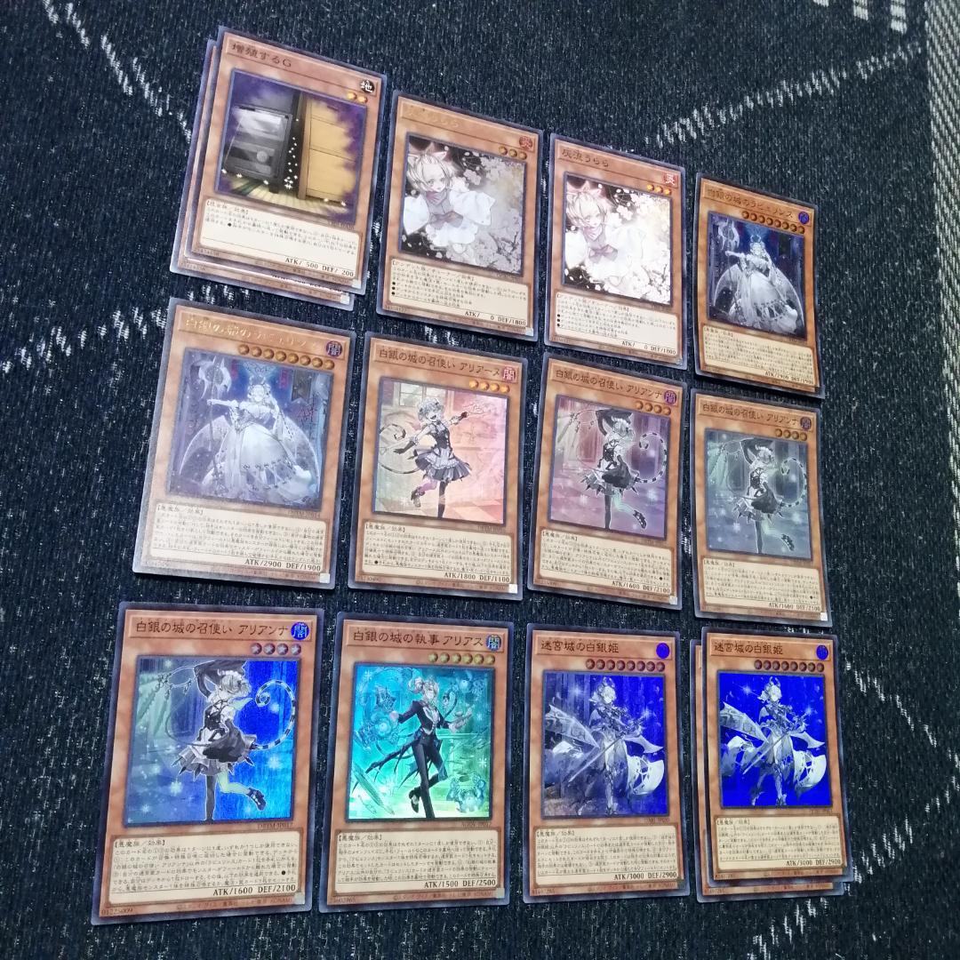 遊戯王 　ラビュリンス　デッキ　アリアンナ　ア＝バオ・ア・クゥー　[03754]