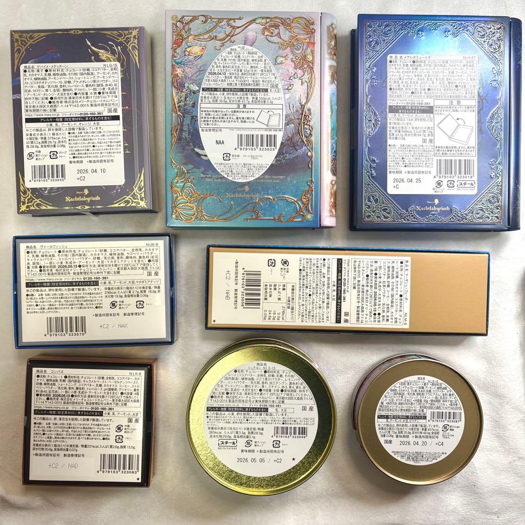 メリーチョコレート ナハトラビュリント 8点セット 紙袋付