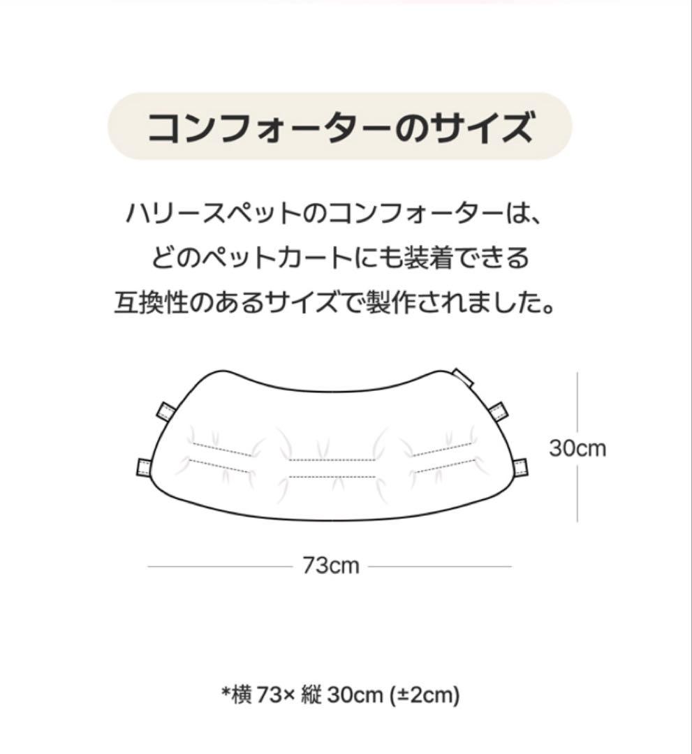 ハリースペット カートクッション3点セット スクエアグレー