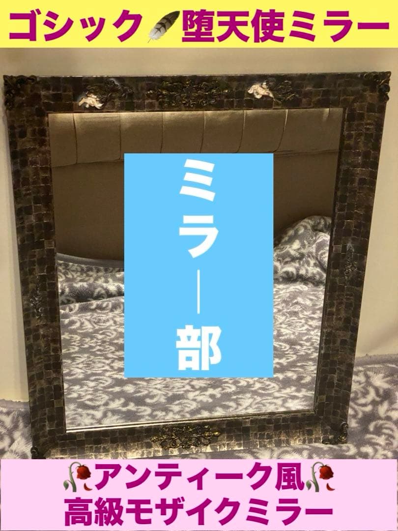 １点物♦️高級モザイクミラーベース♦️ゴシック 堕天使♦️ブラック＆金♦️アシンメトリー