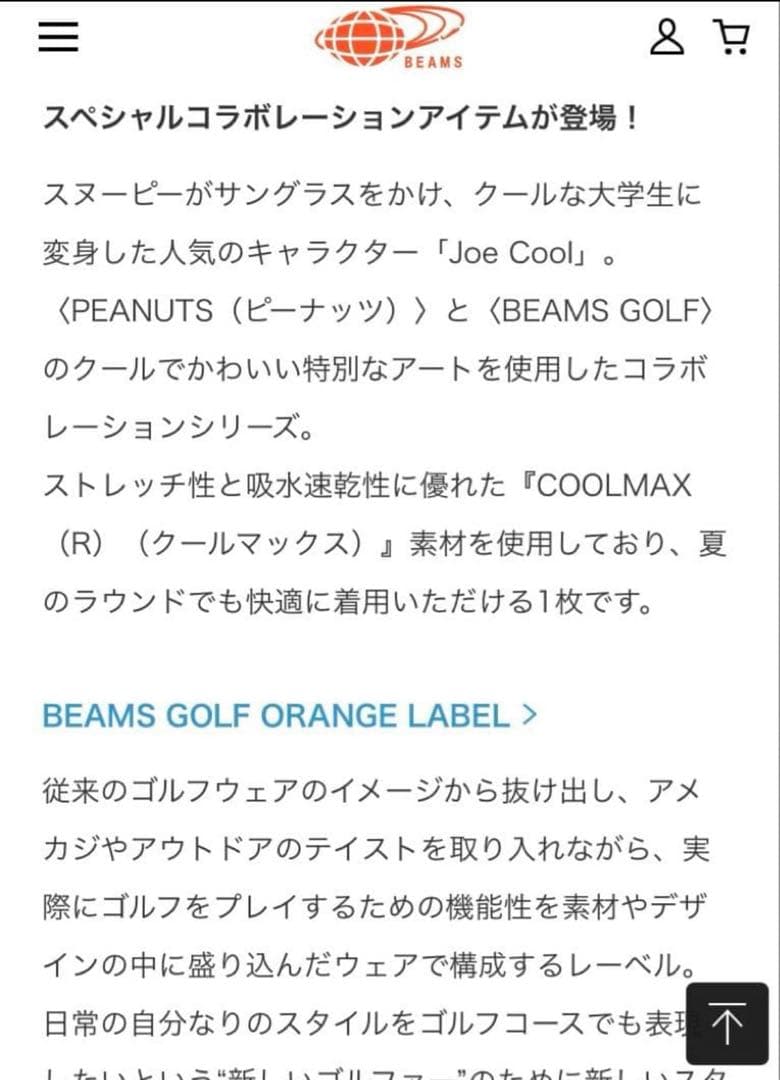 BEAMS GOLF ブラックポロシャツ　スヌーピー