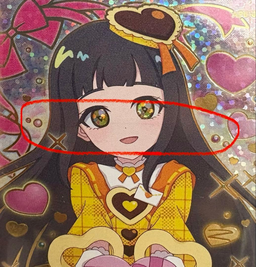 ひみつのアイプリ　公式ファンブック　バレンタインレターブルー　まとめ売り　星4