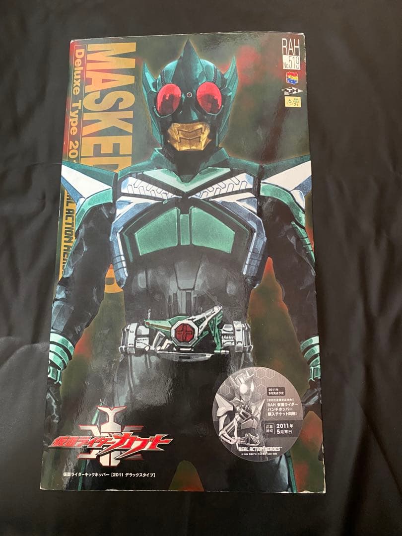 RAH 仮面ライダーキックホッパー