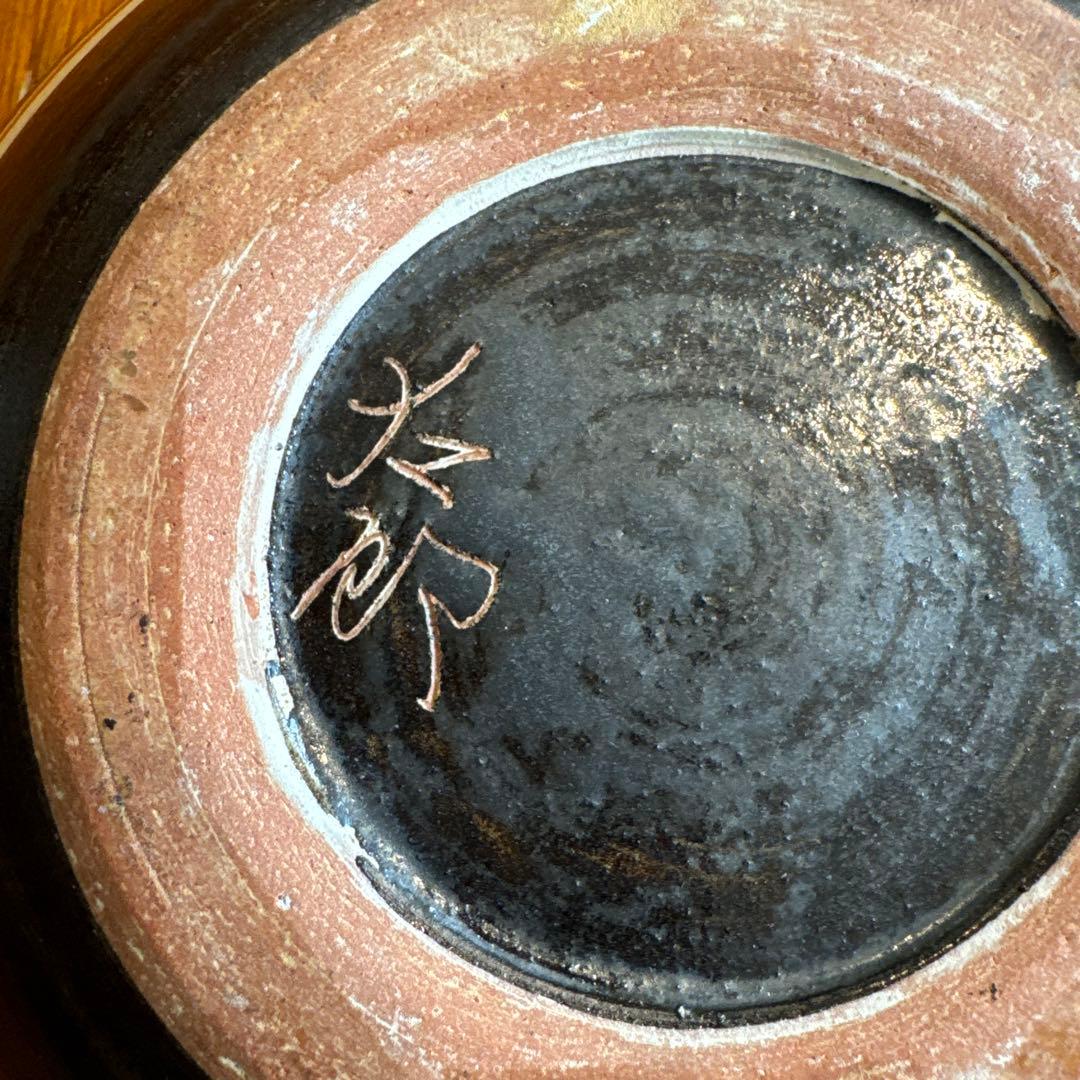 壺屋焼.小橋川太郎.赤絵の深鉢.新品未使用