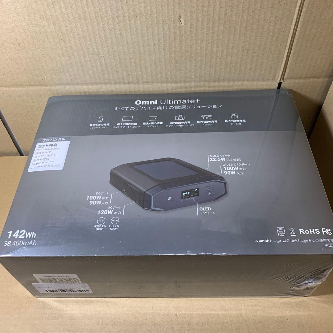 新品未開封　Omni Ultimate+ 38,400mah 多機能充電器