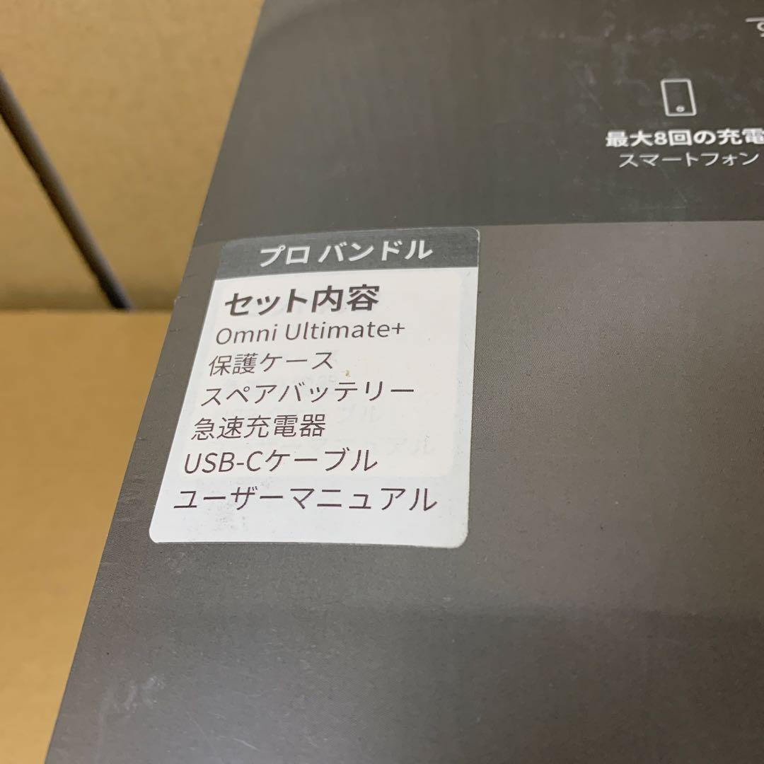 新品未開封　Omni Ultimate+ 38,400mah 多機能充電器