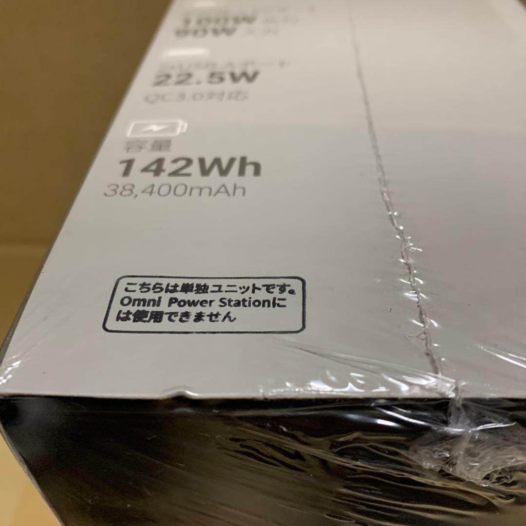 新品未開封　Omni Ultimate+ 38,400mah 多機能充電器