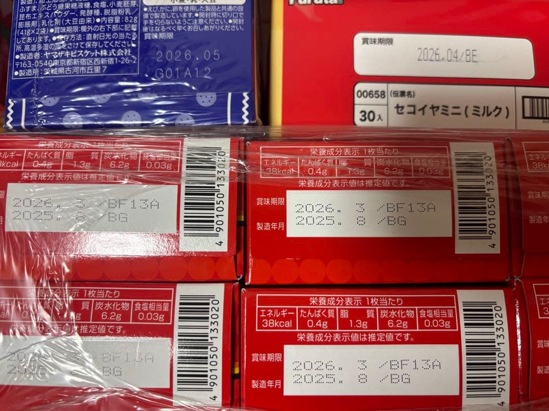 海ちゃん ⋈*。゜‪ ·͜·15日まで取り置‼️お菓子、食品、日用品まとめ売り