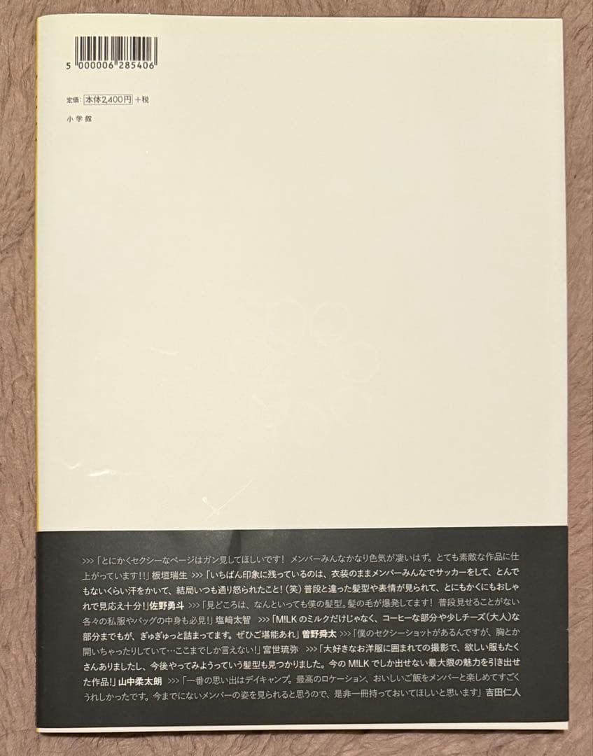 M!LK 写真集　NAKED 吉田仁人ver.